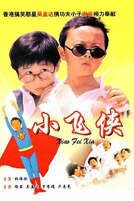 无妨人生