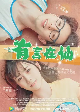 花季传媒高清版