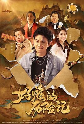 欧美成人亚洲高清在线观看