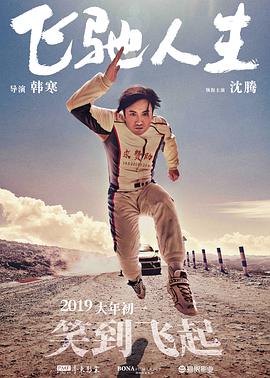 隐秘粉丝见面会