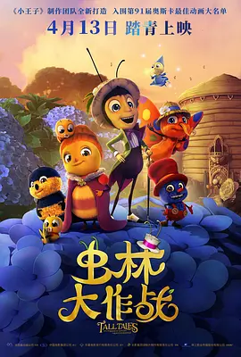 新婚旅行
