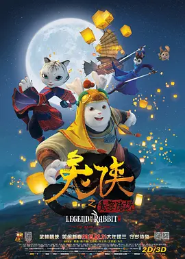 攀登山上的情侣旅馆