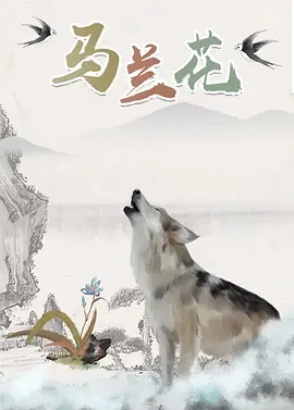 初入桃花园