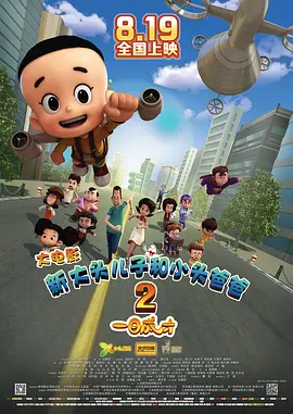 肉体秘书
