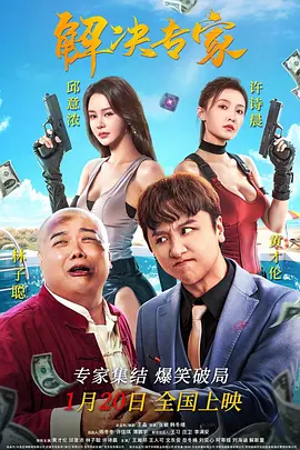 琥珀传能