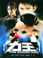 年糕的味道：导演版