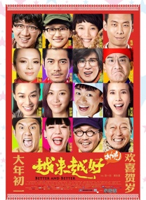 天台上的沐浴