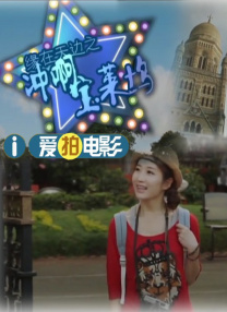 冰冷的胸舞2