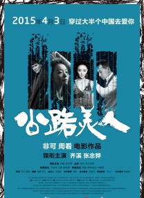 我的美丽l老婆