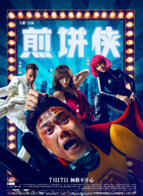 女朋友的口味2020