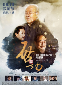 武藤绫香电影大全