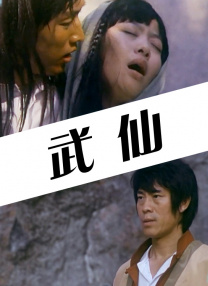 午夜伊人