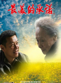 继父：贪图妈妈的男人
