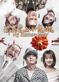 别墅村的美味