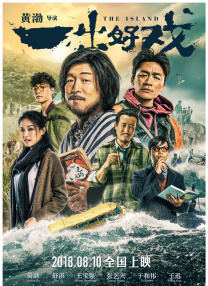 交换旅馆