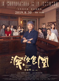日本一本一道久久香蕉免费