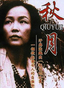 久热中文
