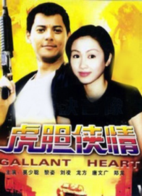 蜜桃成熟时李丽珍电影
